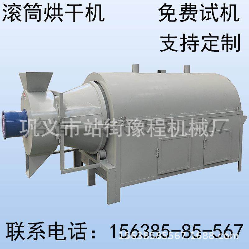 电加热大米辣椒黄豆炒料机 小型花生干货炒料机 茶叶干果炒货机,清洗/食品/商业设备,烘焙设备,淘宝优惠券,粉丝福利购,淘宝优惠卷