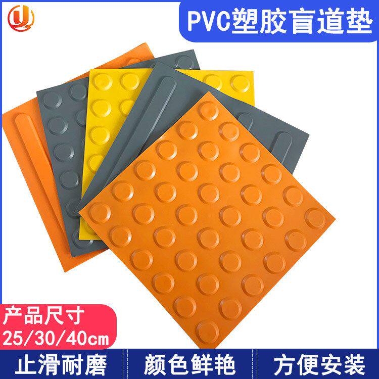 黄色自粘型PVC盲人指示地板30cm养老院地铁盲道板公园地面盲道砖