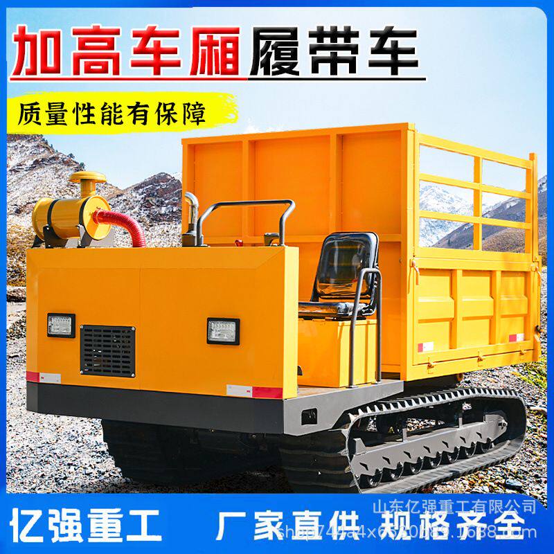 全地形履带运输车农用履带车工程翻斗自卸车山地爬山虎运输平板车