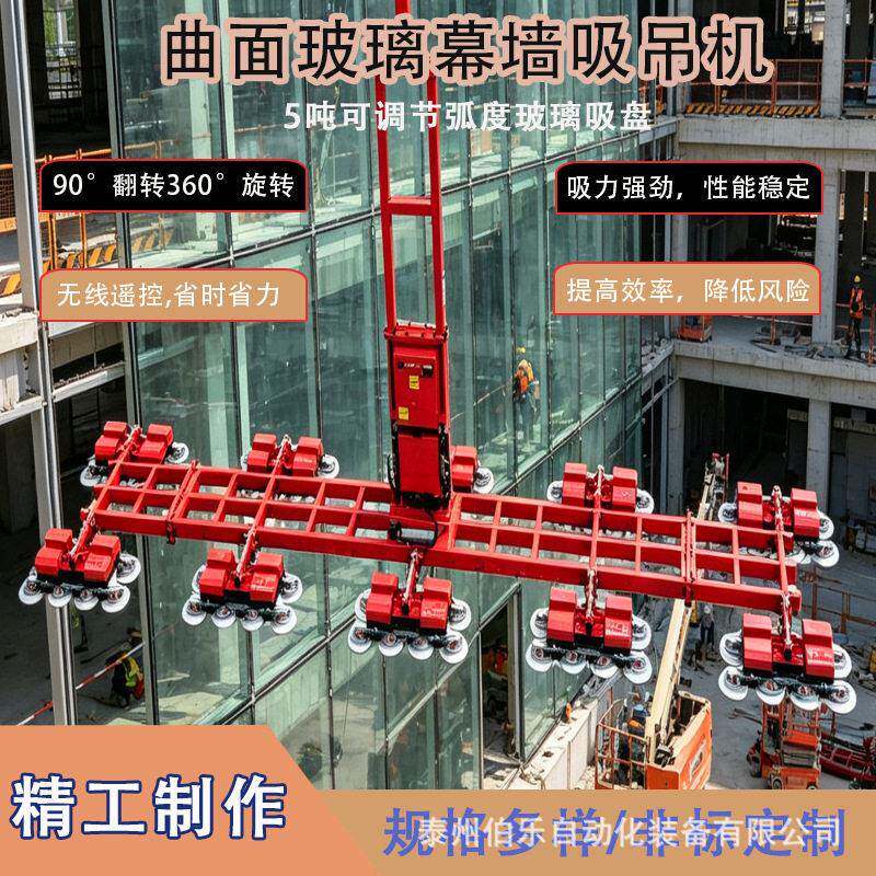 曲面玻璃专用真空吸盘5吨重型吊装设备多角度可调节工业吸吊机