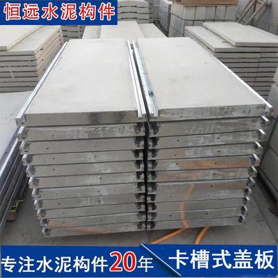 卡槽式水泥盖板卡扣式电缆沟盖板混凝土盖板厂家供应价格规格