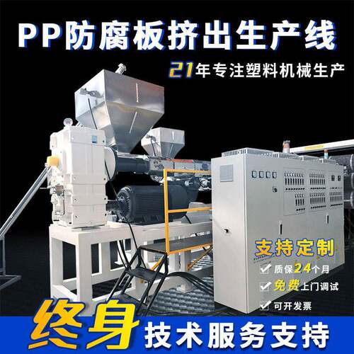 pp塑料hdpe片材挤出机生产线警示板abspvc板材生产设备机械厂家