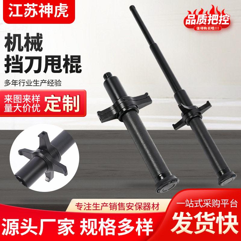 机械挡刀甩棍车载防身武器防狼自卫用品摔棍甩辊便携伸缩自动甩棍