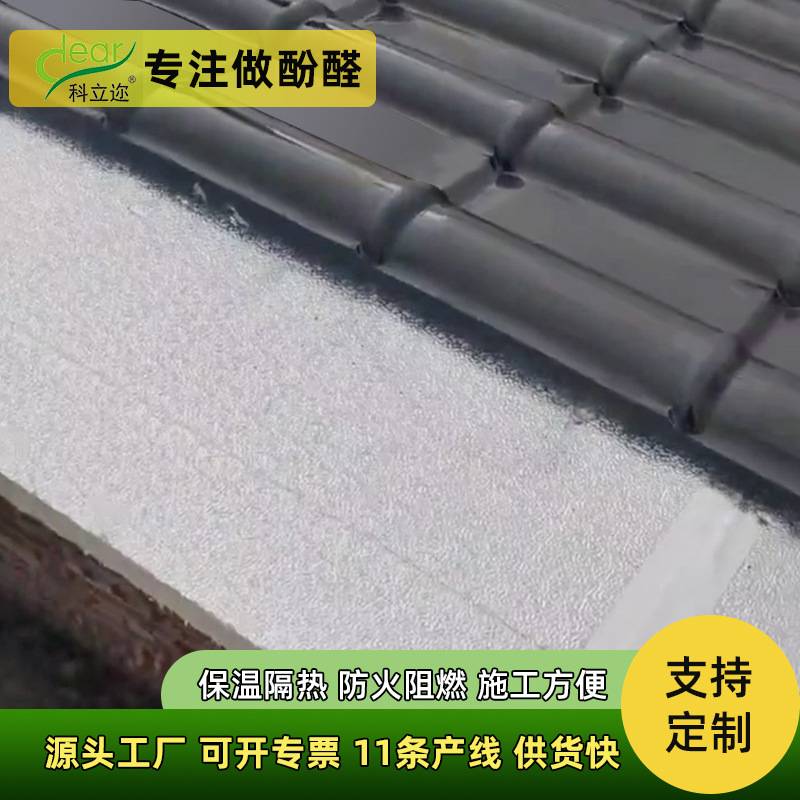 双面铝箔酚醛泡沫保温板防晒屋面防晒防火隔热板反光复合隔热材料