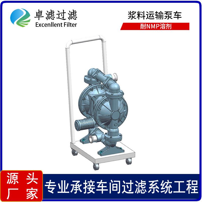 新能源磷酸铁锂电池浆料运输物料泵车 电池胶水NMP溶剂输送泵车