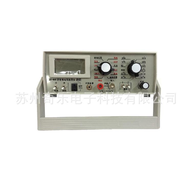 ZC-90F/90E绝缘电阻测试仪表面体积阻值高阻计高绝缘电阻测量仪
