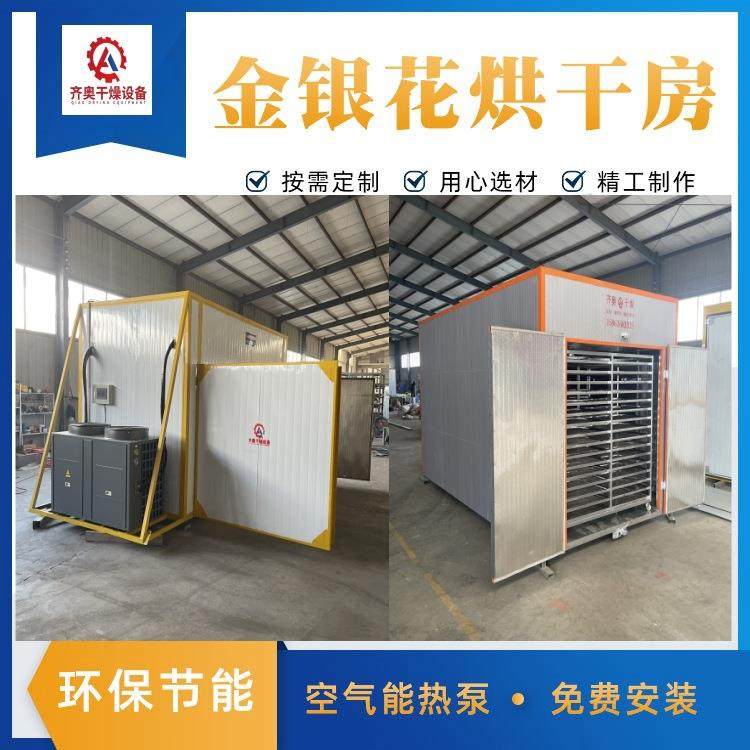 小型金银花烘干机多少钱一台 金银花烘干房用烤箱烘干金银花
