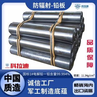 纯铅带航空航天实验导电极铅片99.9999%6N射线铅箔防辐射铅板皮