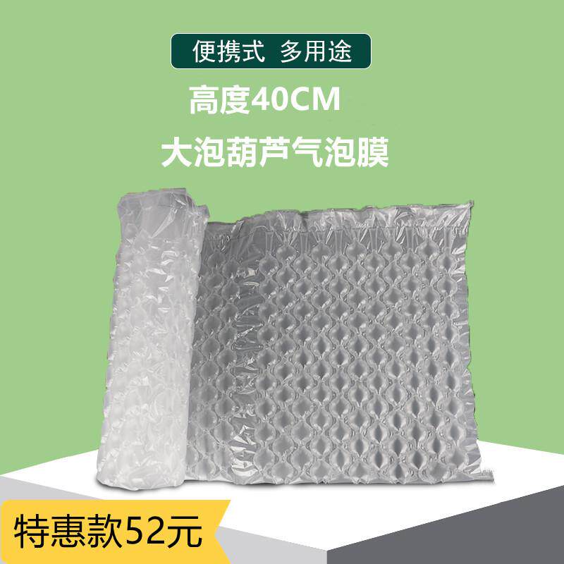 葫芦膜气泡膜卷装包装泡沫防撞加厚塑料袋快递打包材料