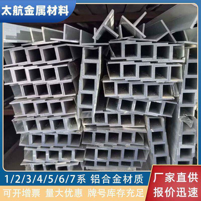 6063铝合金T型铝50*50*5丁字铝型材20*10*1T型铝合金装饰条现货