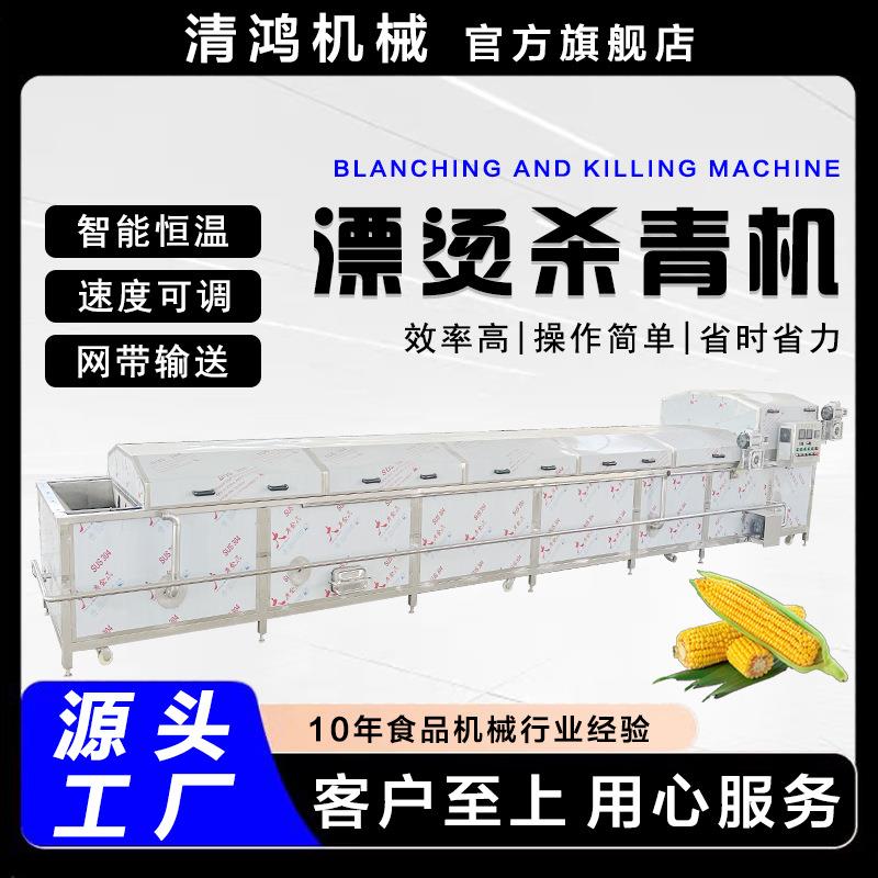 大型速冻秋葵杀青护色机器 东北蘑菇蒸煮机 烘干豆角加工流水线