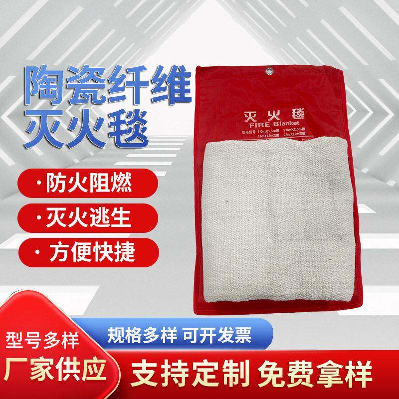 灭火毯2米加油站消防应急逃生毯耐温防火陶瓷纤维灭火毯