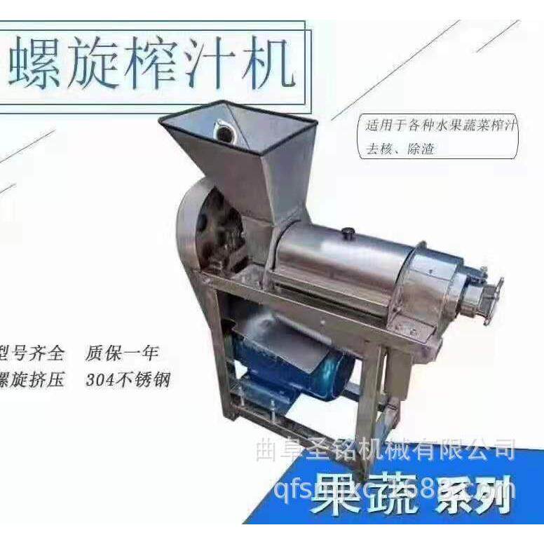 胡萝卜破碎榨汁机 1.5t苹果梨汁螺旋榨汁机 沙棘西梅螺旋榨汁机