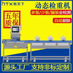 称重分选机重量流水线自动分拣机水果分级设备鸡爪输送机智能