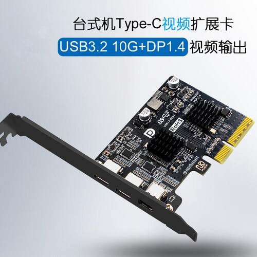 Type-C扩展卡支持DP视频USB 10G C口显示器4K 60HZ 扩展坞 PCIe