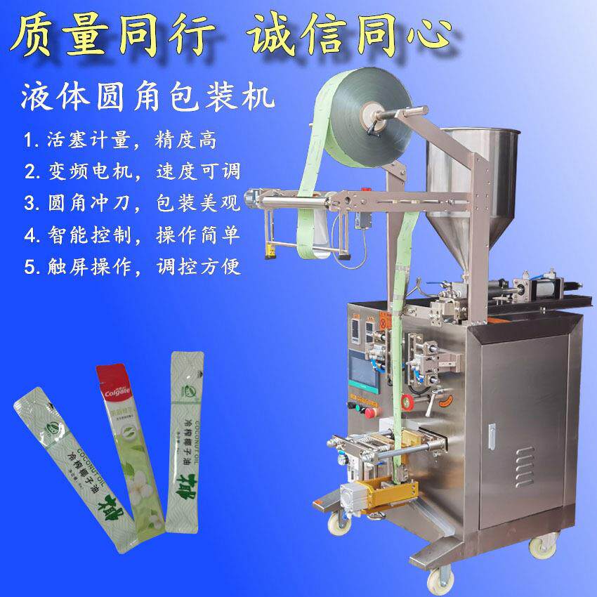 全自动圆角液体包装机酵素果酱自动化包装设备生产线自动机械