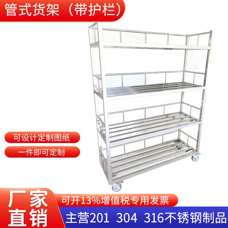 定制四层沥水架304不锈钢晾干架置物架容器存放货架净化车间