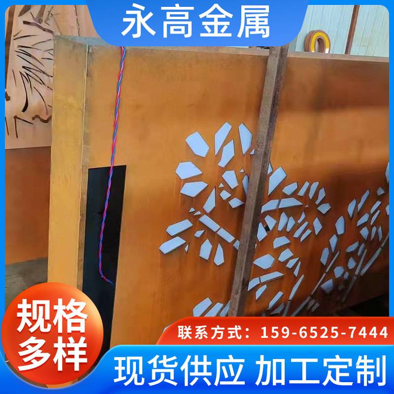 Q235NH耐候钢板定制 园林景观雕刻造型镂空图案文字幕墙耐候钢板图片