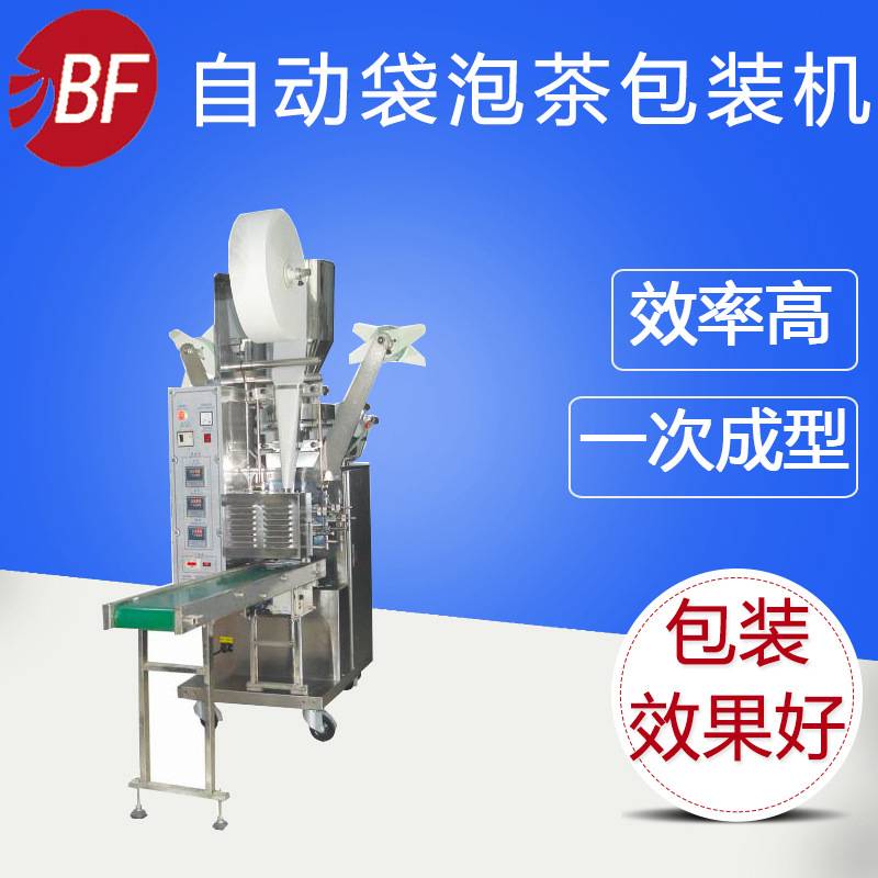 自动袋泡茶带线兼标签包装机 袋泡茶包装机