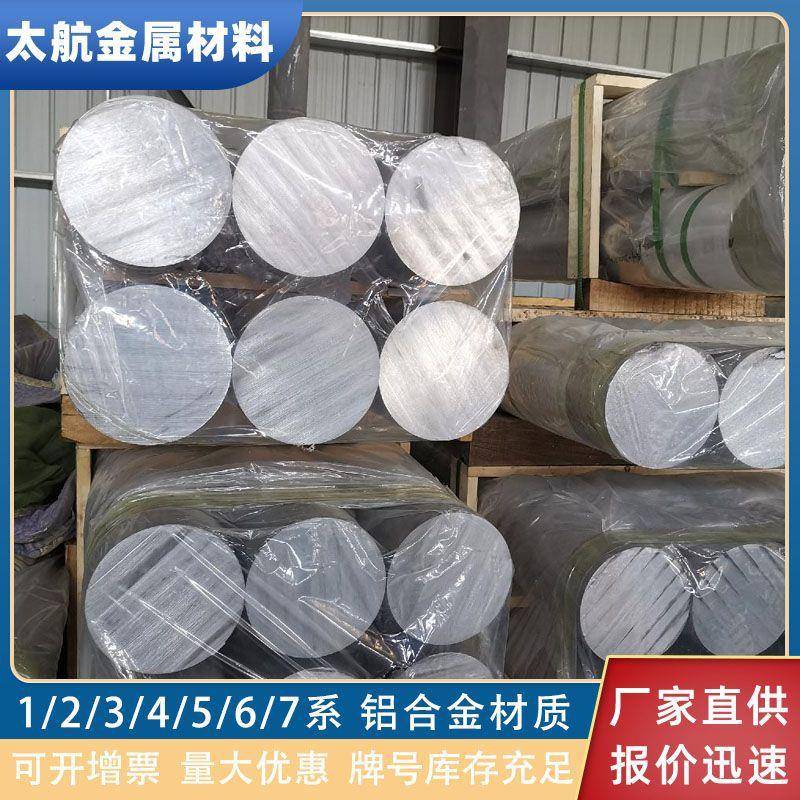 5083-H112铝棒5052 5083铝合金棒强度大小直径20-300mm防锈铝棒