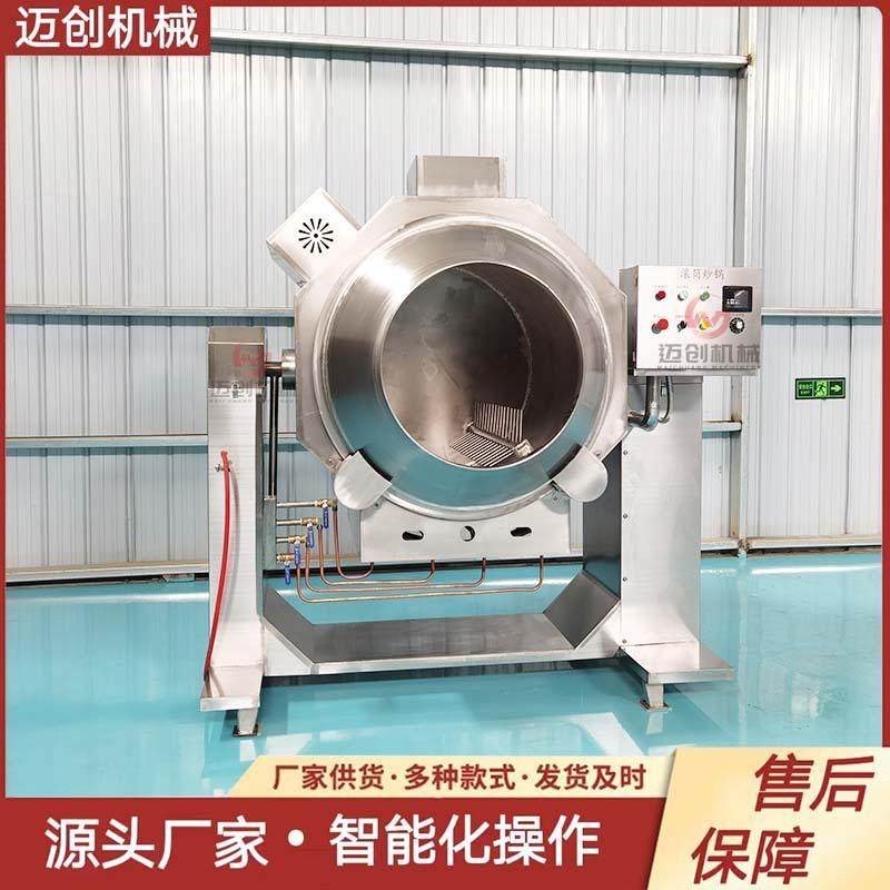 大容量燃气滚筒炒菜机 商用滚筒炒米饭机器设备 蛋炒饭滚筒炒锅,清洗/食品/商业设备,肉制品加工设备,淘宝优惠券,粉丝福利购,淘宝优惠卷