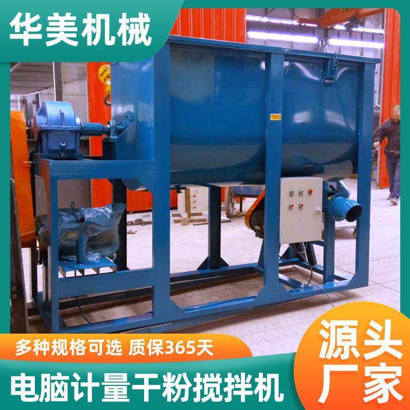 砂浆干粉搅拌机 腻子粉砂浆搅拌机 全自动电脑计量干粉搅拌机,清洗/食品/商业设备,食品搅拌机,淘宝优惠券,粉丝福利购,淘宝优惠卷