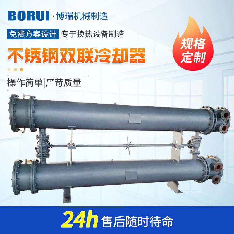 厂家 液压油冷却器 双联不锈钢冷却器 管式冷却器 空气冷却器