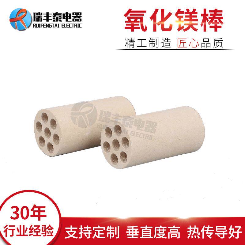 厂家可定2孔/4孔氧化镁管高温氧化镁陶瓷棒纯度高海水氧化镁棒