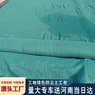 绿色一次性防尘土工布厂家 修路养护建筑工地加厚保温绿化无纺布