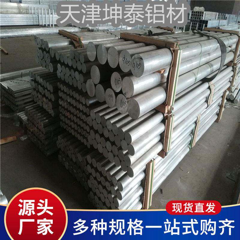 铝棒厂家现货销售纯铝棒1060 6061 2A12 7075铝方棒 大口径铝棒