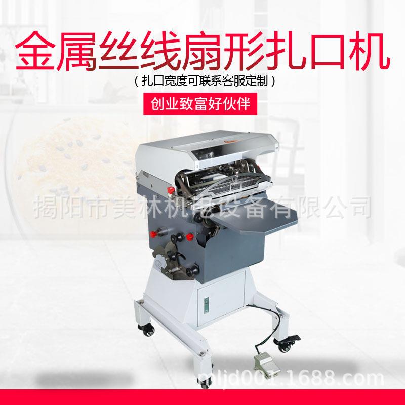 纯气动包装扎花机面包包装袋扎花扎条手收扇形口袋耐用便捷脚踏式