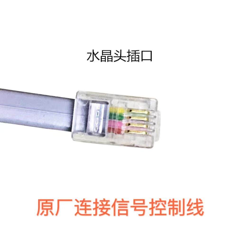 原厂空气能热水器控制板连接线带屏蔽电脑控制器四芯水晶头信号线