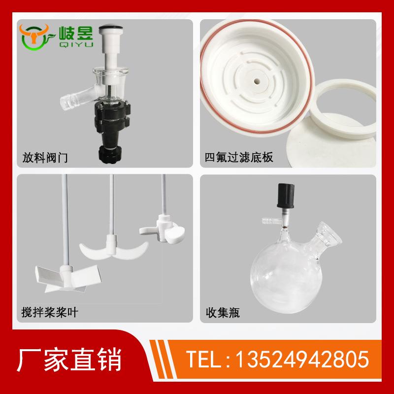 旋蒸-反应设备配件/釜体/放料阀/过滤板/收集瓶/进料阀门 /机械密