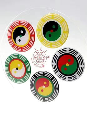 五龙通关补角牌五行太极八卦万字贴五龙镇七彩盘