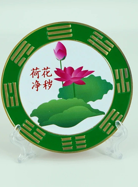 卫生间厕所8CM荷花净秽图先天八卦贴北斗七星logo