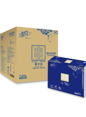清风舒柔纯品双层150抽三折擦手纸商用酒店抹手纸B911A2W整箱20包