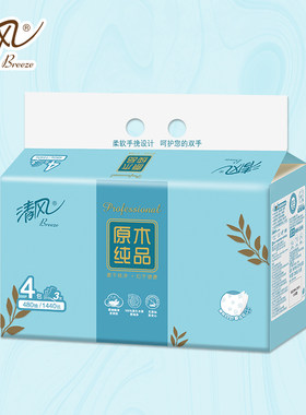 原木纯品3层抽纸巾清风