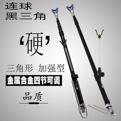 连球黑三角钓鱼支架户外垂钓鱼竿架铝合金手竿架调节炮台钓插地