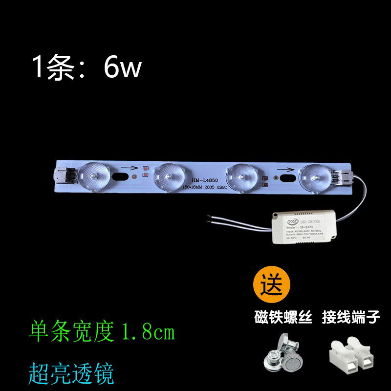 led透镜护眼白光超亮16cm灯条灯芯圆形灯珠灯片灯带光源160mm灯板