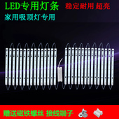 led短灯条灯芯三色变光替换吸顶灯20公分灯片磁吸客厅灯光源圆盘