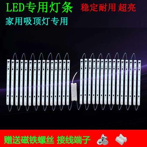 led灯条灯芯三色变光替换吸顶灯