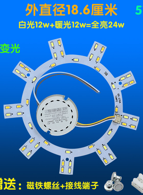 led吸顶灯灯板灯芯圆形灯替换led灯管三色变光2B24C贴片灯盘灯泡