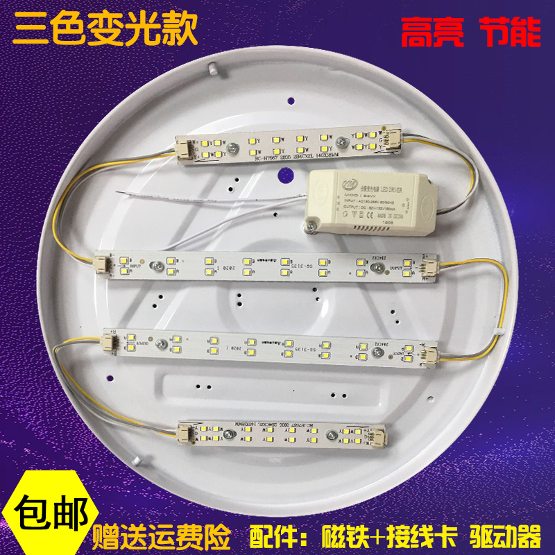 led220室内灯灯条灯具改造