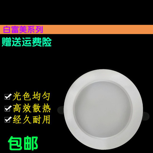 超亮照明筒灯led天花射灯6W嵌入式7.5客厅吊顶9w牛眼孔灯洞灯简灯