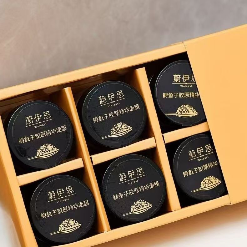 鲟鱼子胶原精华面膜10ml*7颗改善肌肤粗糙抚平细纹保湿