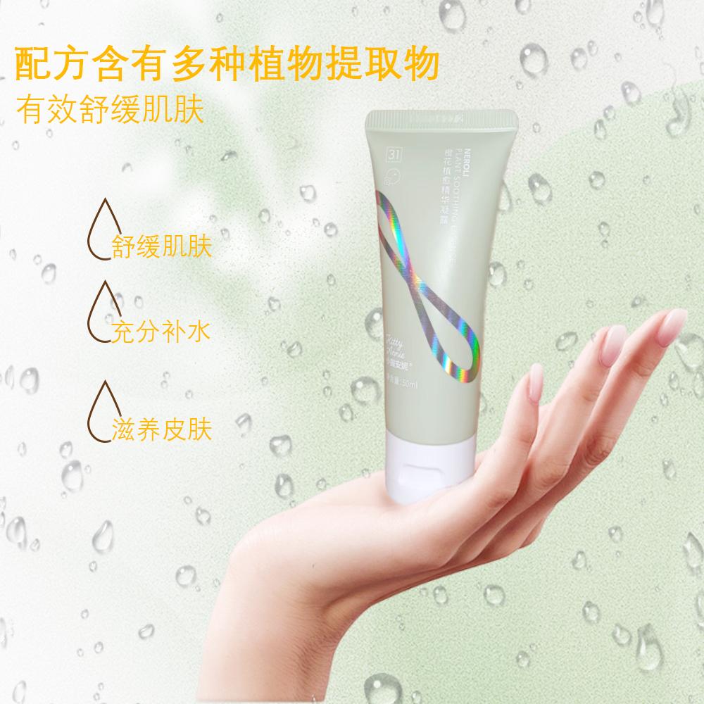 小猫安妮脱毛凝露50ml芦荟凝胶