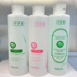 改善干燥肌肤水润呵护 丝瓜水玫瑰水黄瓜水清爽柔滑水润保湿