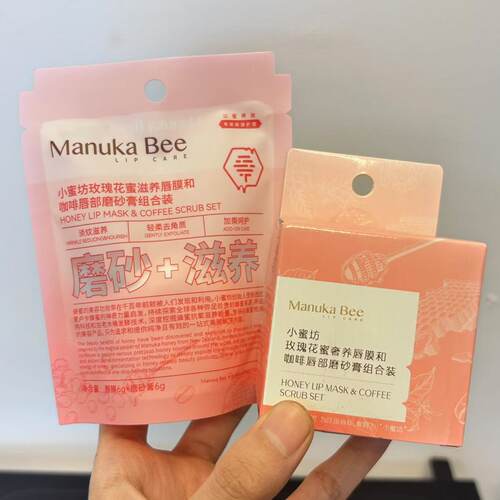 玫瑰花蜜奢养唇膜和咖啡初步磨砂膏组合装磨砂膏6g+唇膜6g