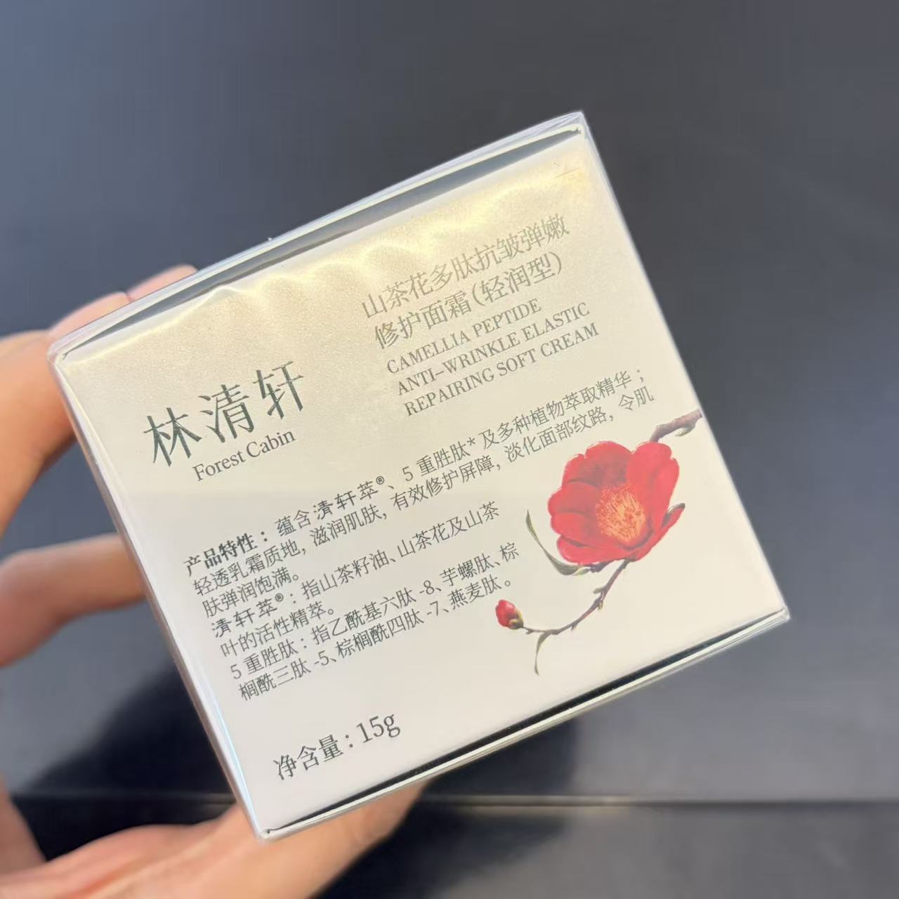 山茶花多肽抗皱弹嫩修护面霜轻润型15g淡化细纹滋润肌肤修护屏障
