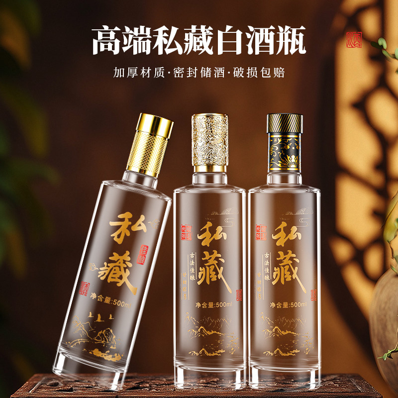  定制一斤装密封精白料玻璃酒瓶白酒瓶空酒瓶自酿送礼全套酒瓶图片